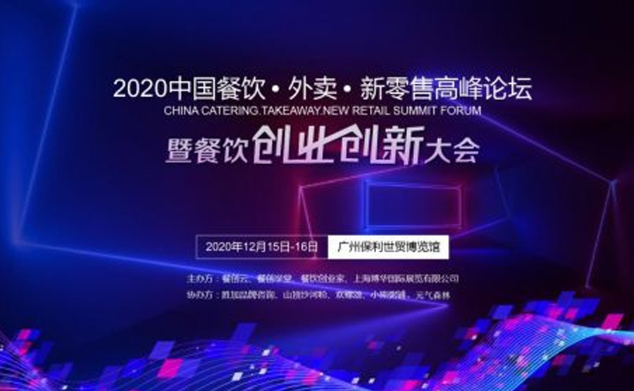 餐飲行業發生巨變，外賣新零售或爆發井噴式增長